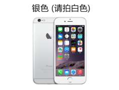 iPhone6 白